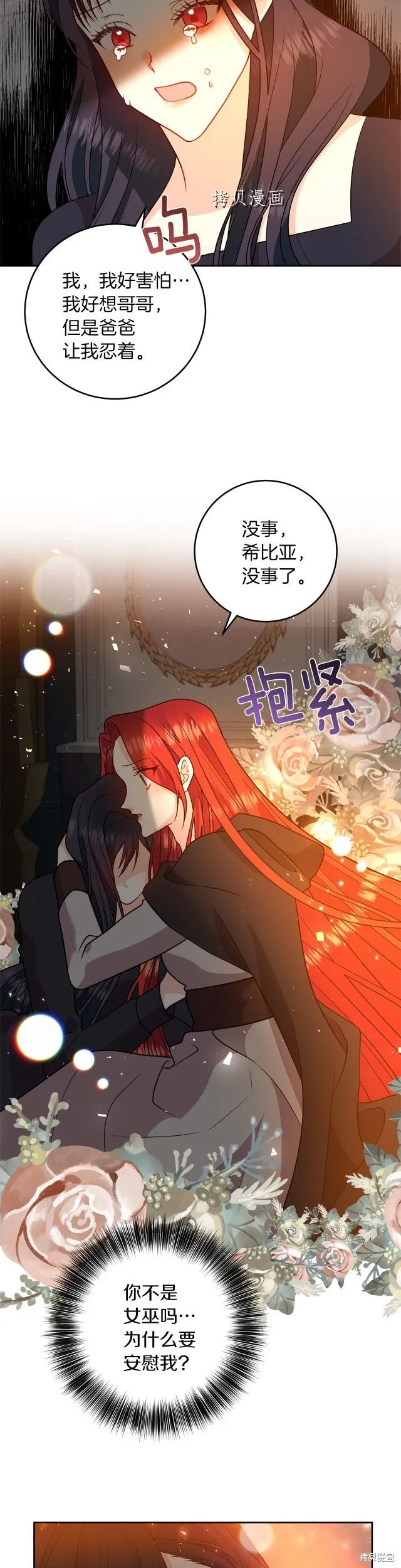第65话 第20页