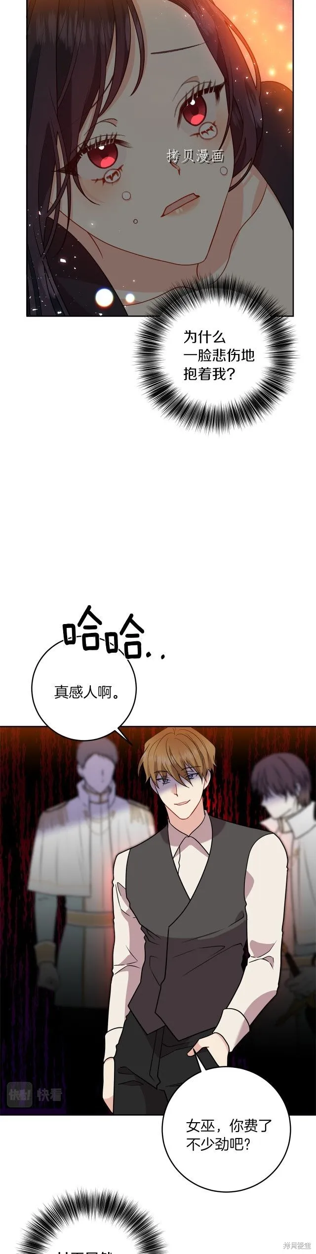 第65话 第21页