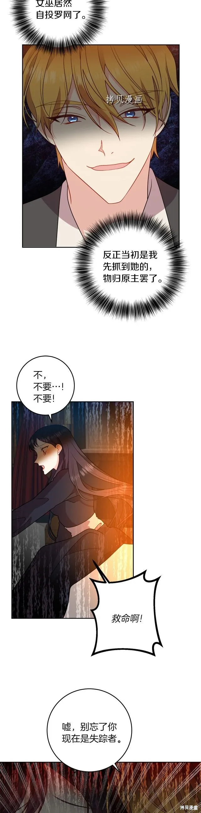 第65话 第22页