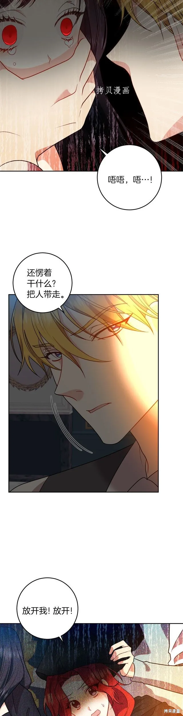 第65话 第23页