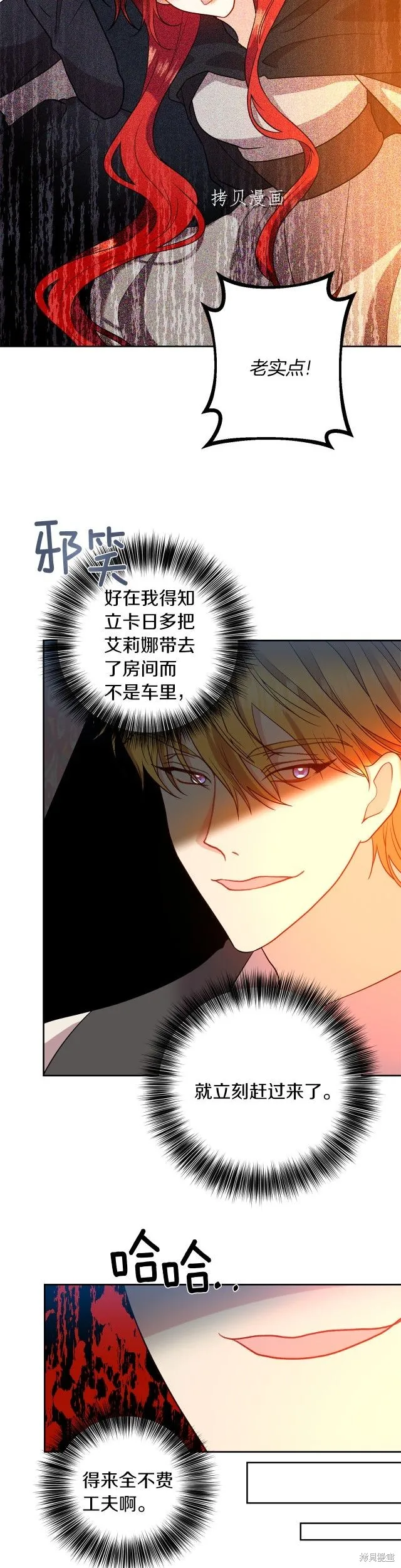 第65话 第24页