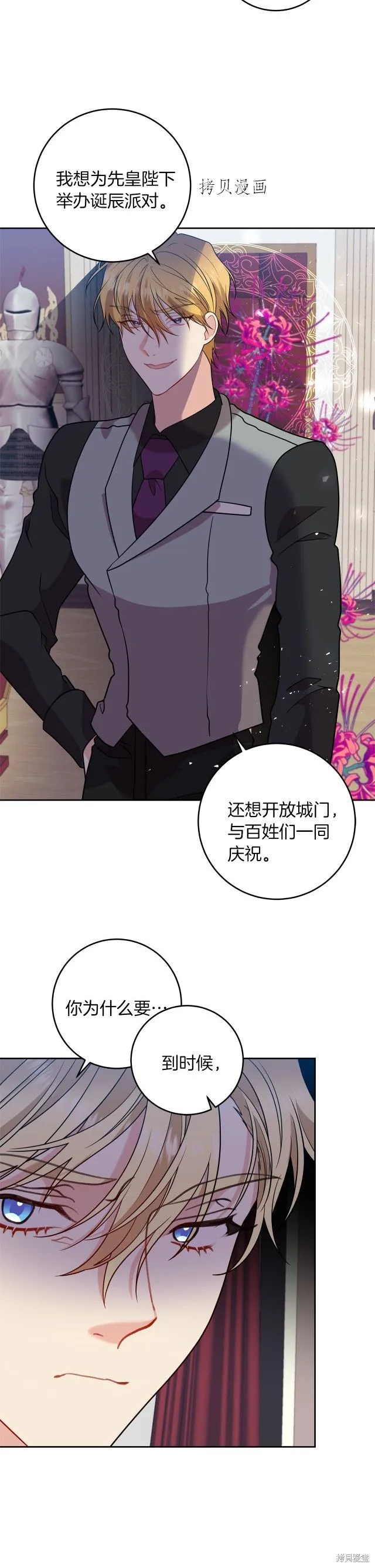 第65话 第27页