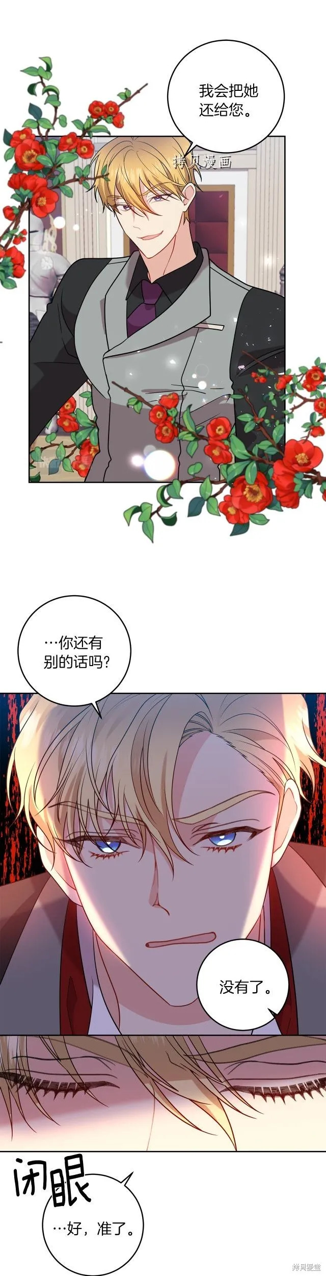 第65话 第28页