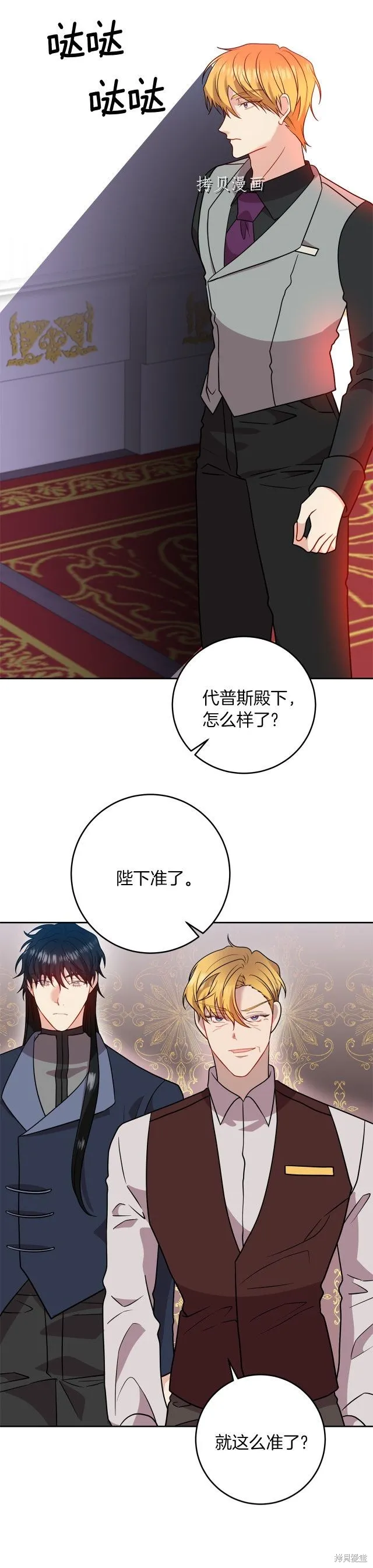 第65话 第30页