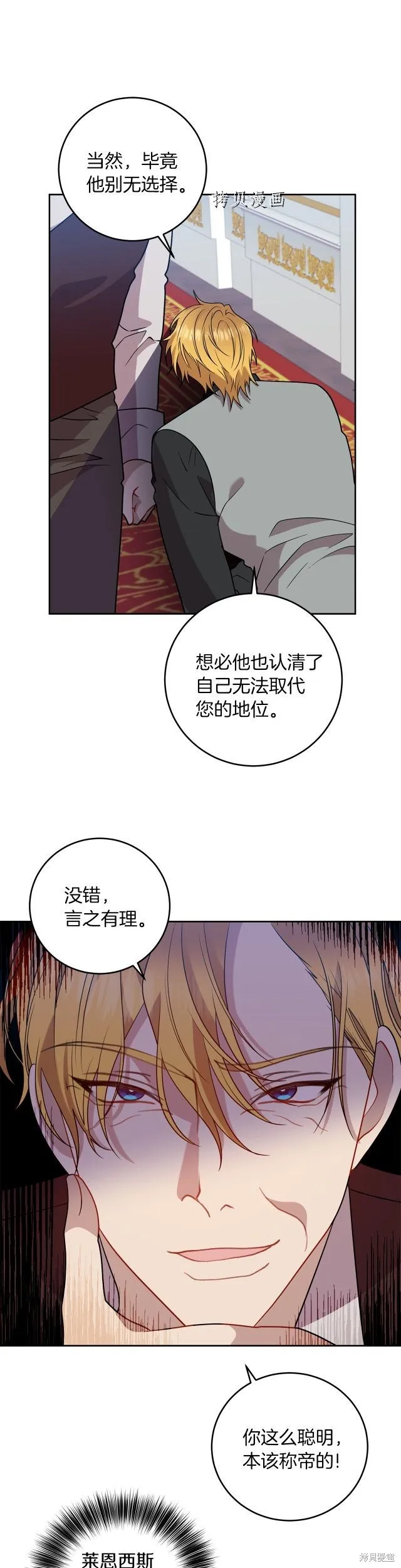 第65话 第31页