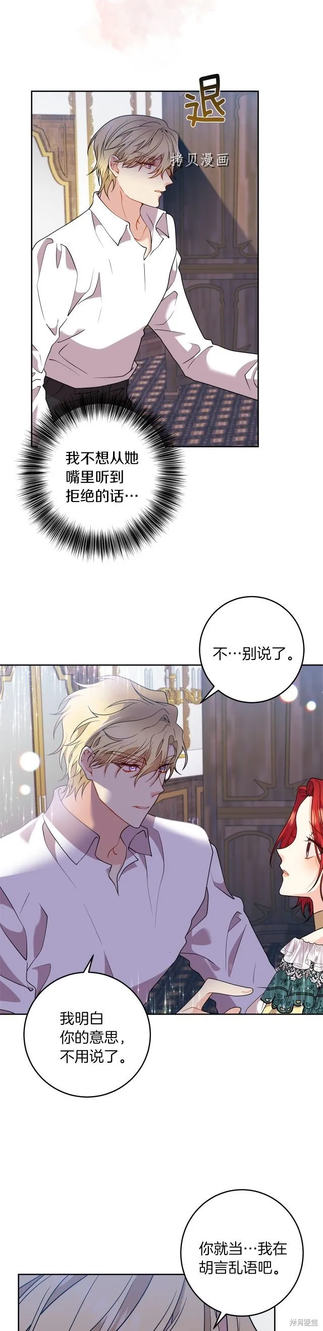 第62话 第2页