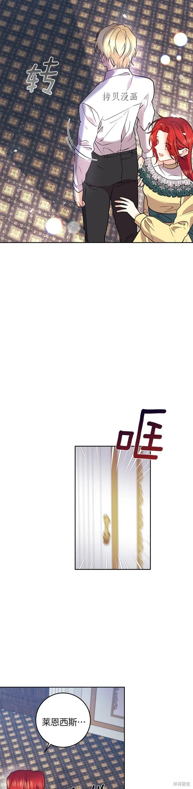 第62话 第4页