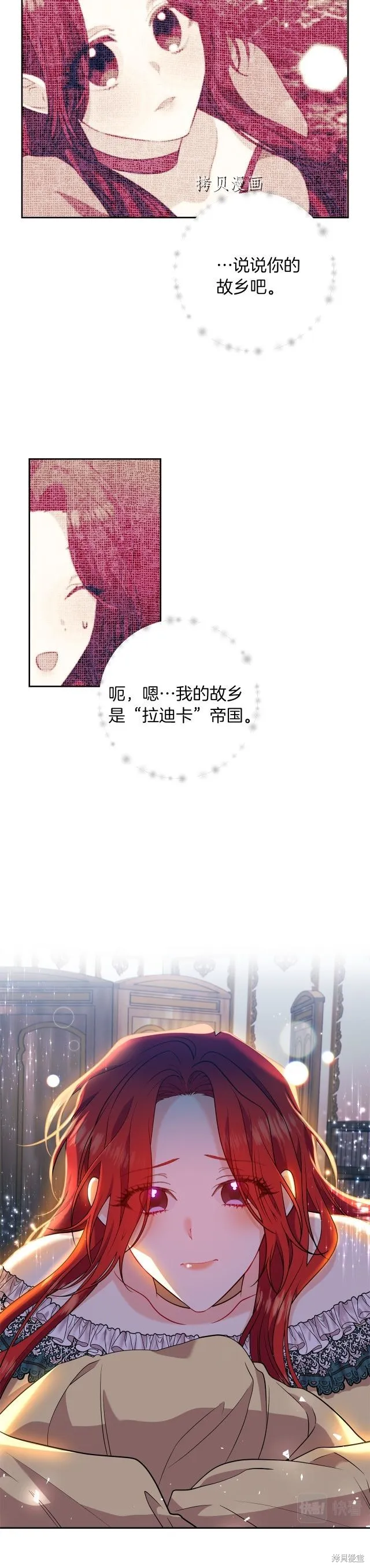 第62话 第6页