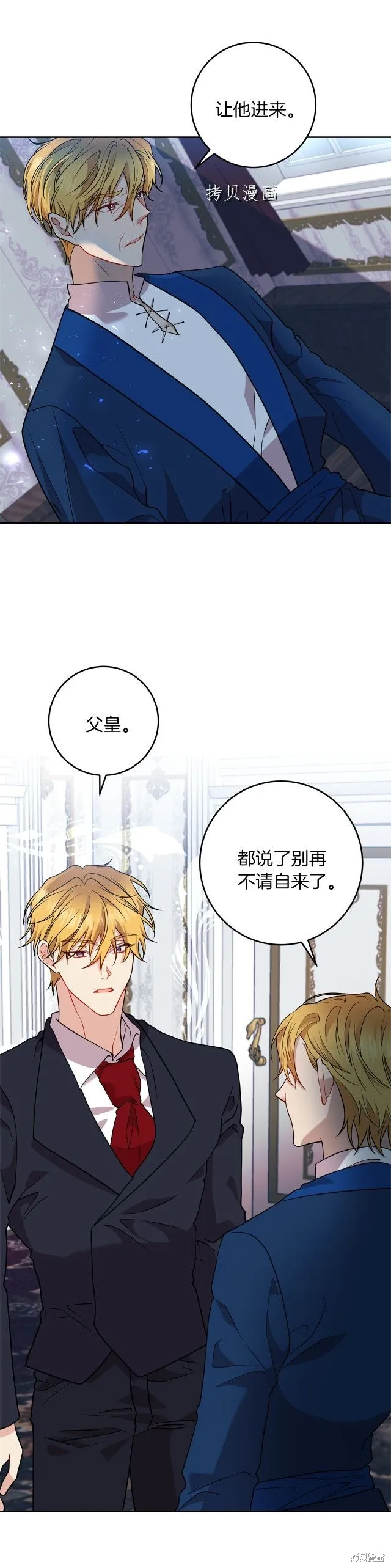 第62话 第11页