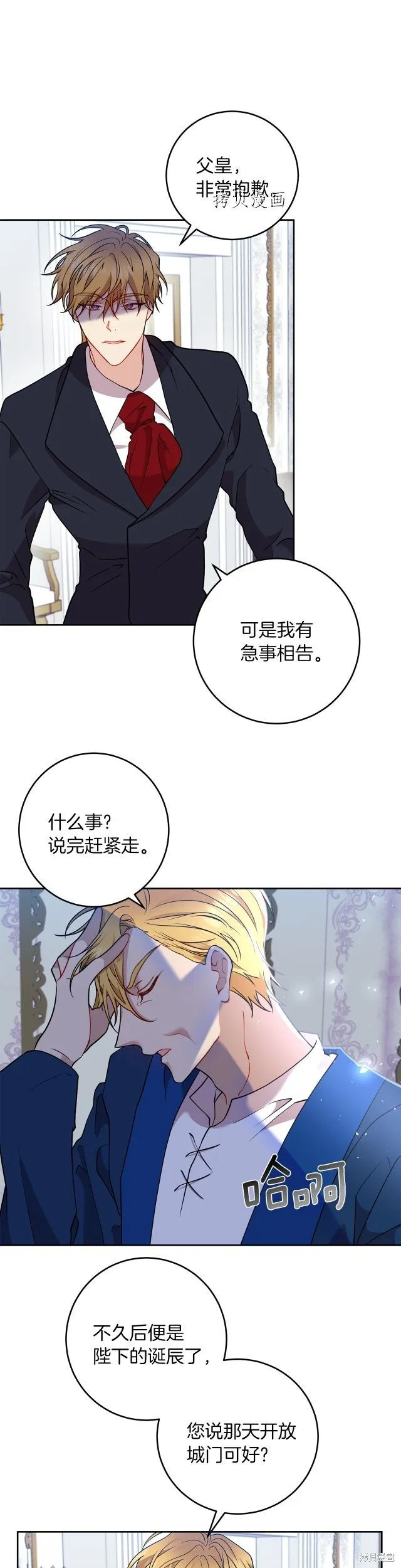 第62话 第12页