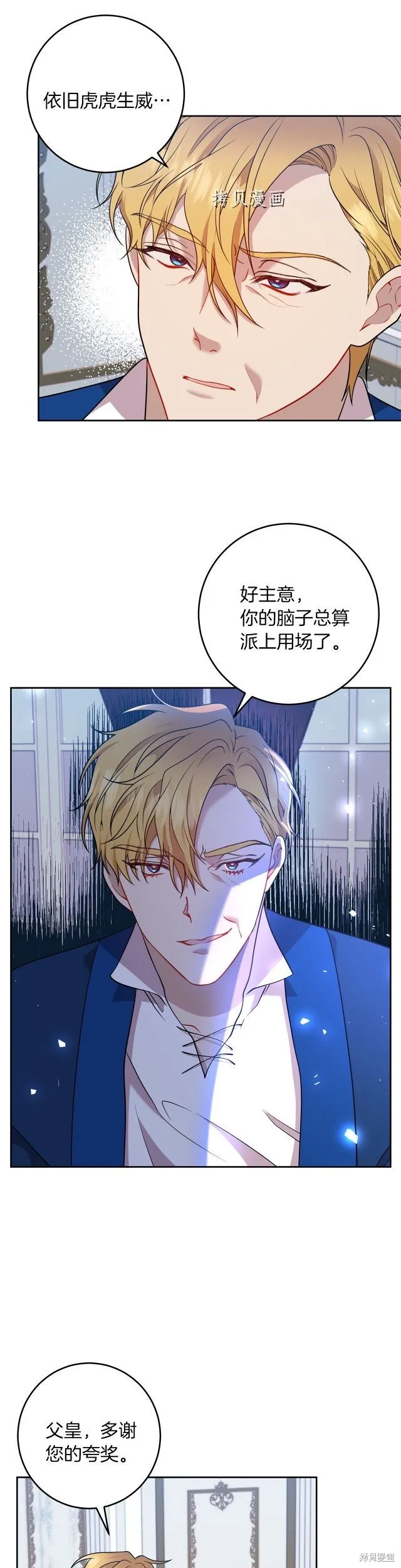 第62话 第14页