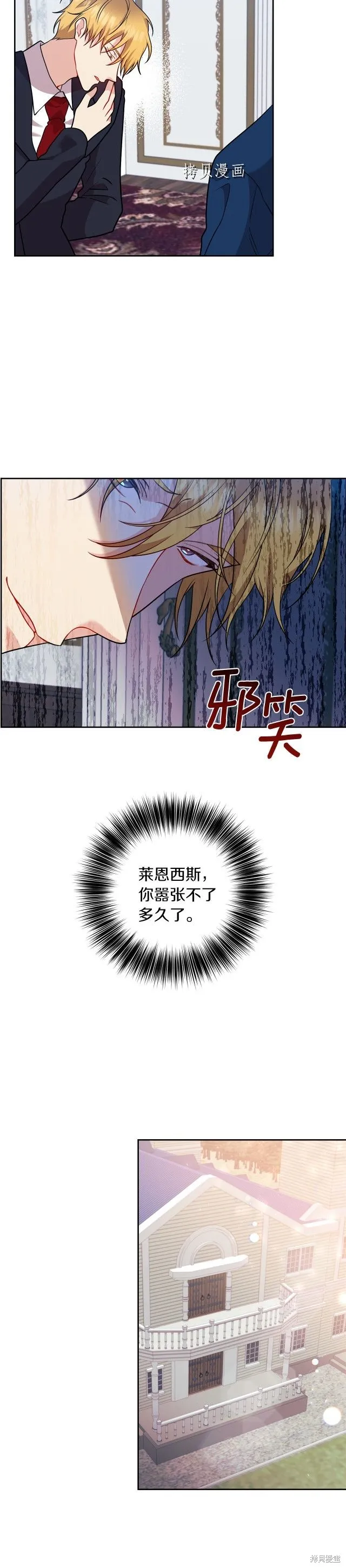 第62话 第15页