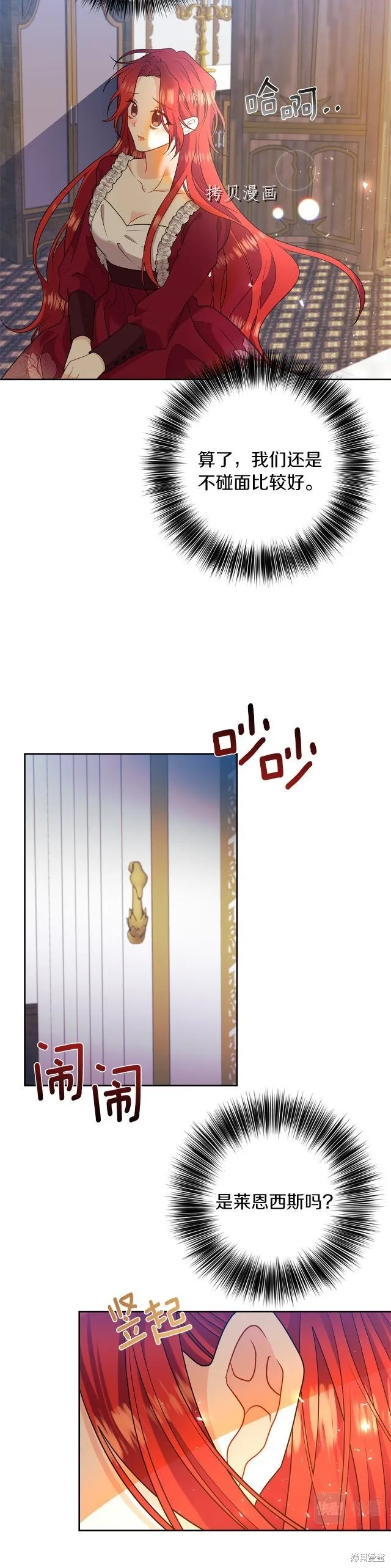 第62话 第18页