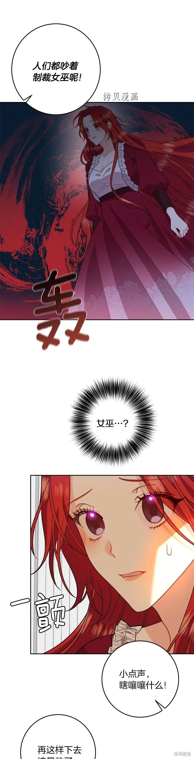 第62话 第19页