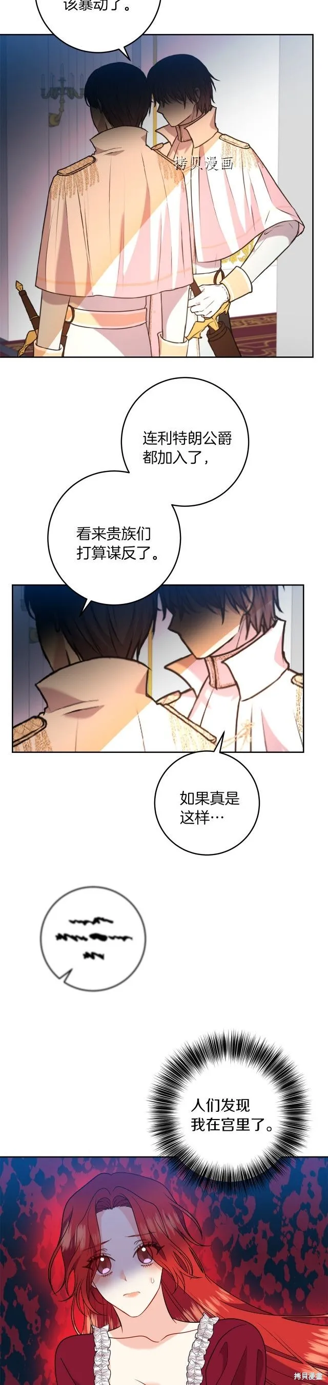 第62话 第20页
