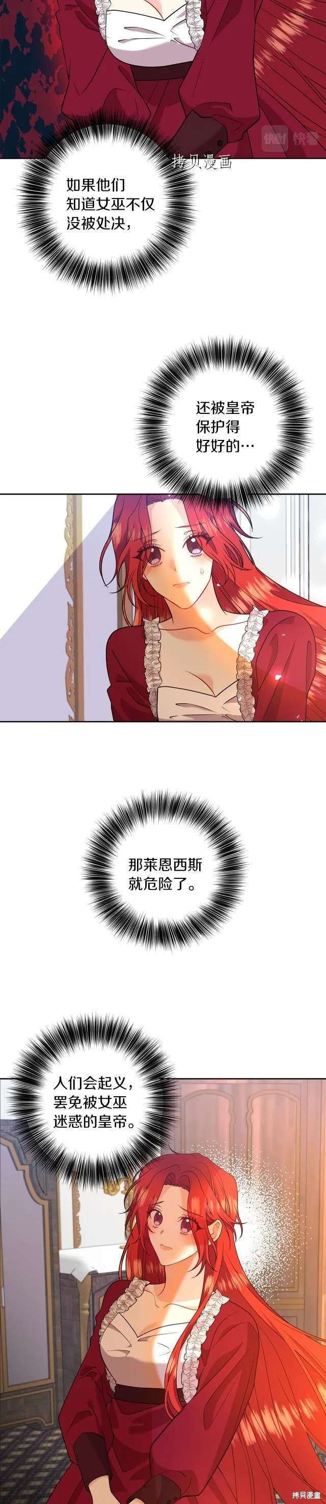 第62话 第21页