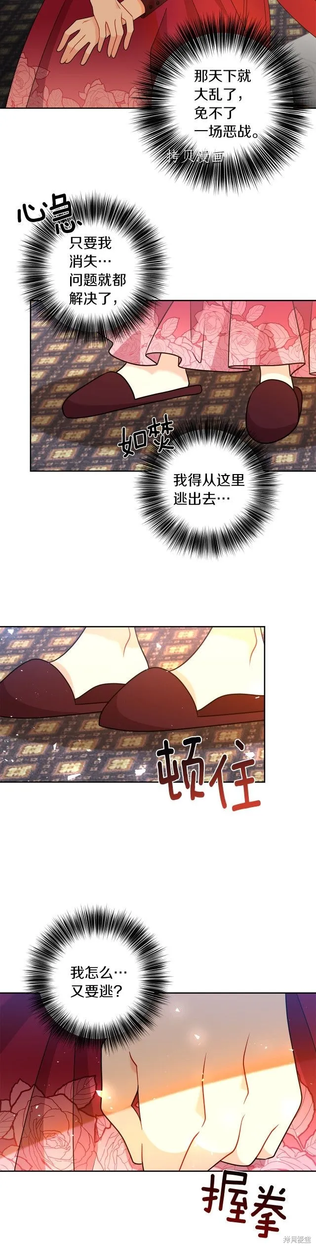 第62话 第22页