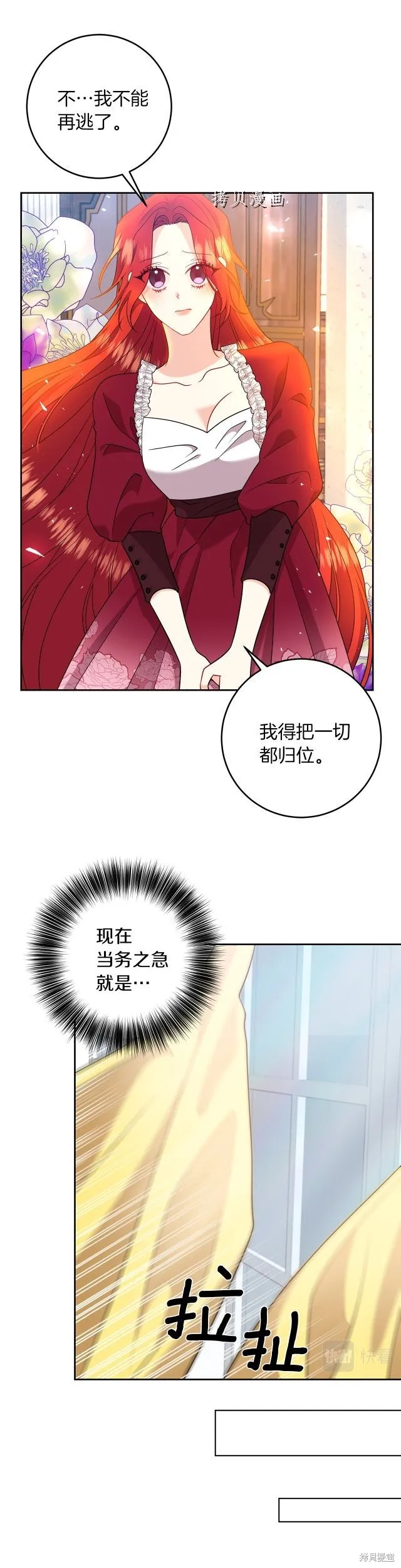 第62话 第23页