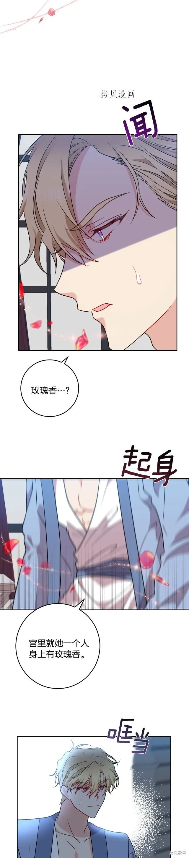 第62话 第25页