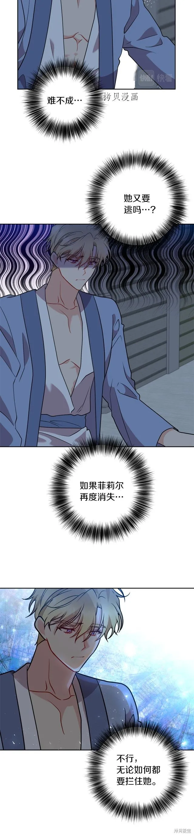 第62话 第26页