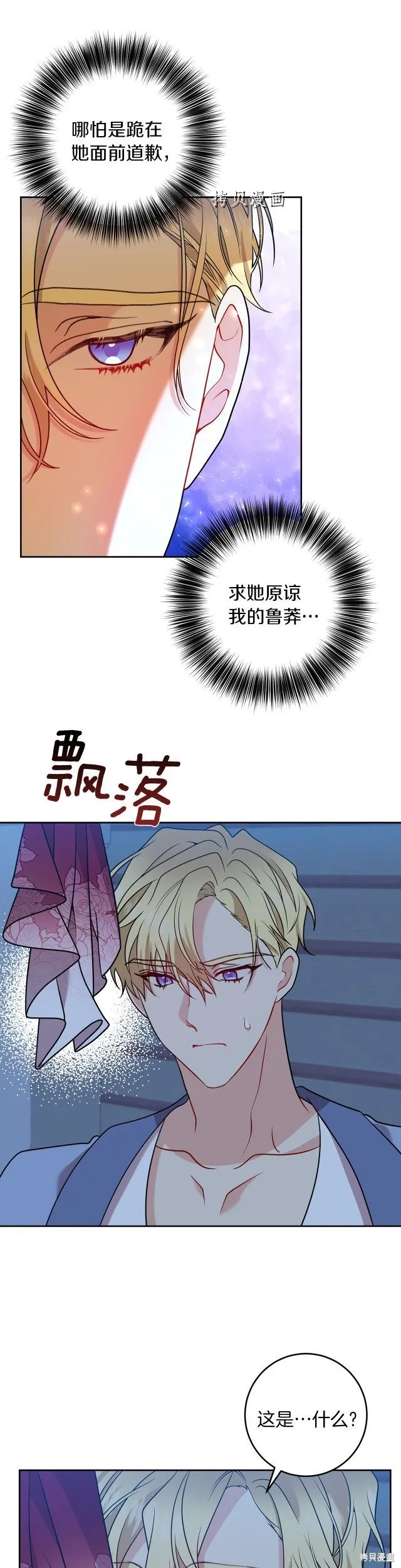 第62话 第27页