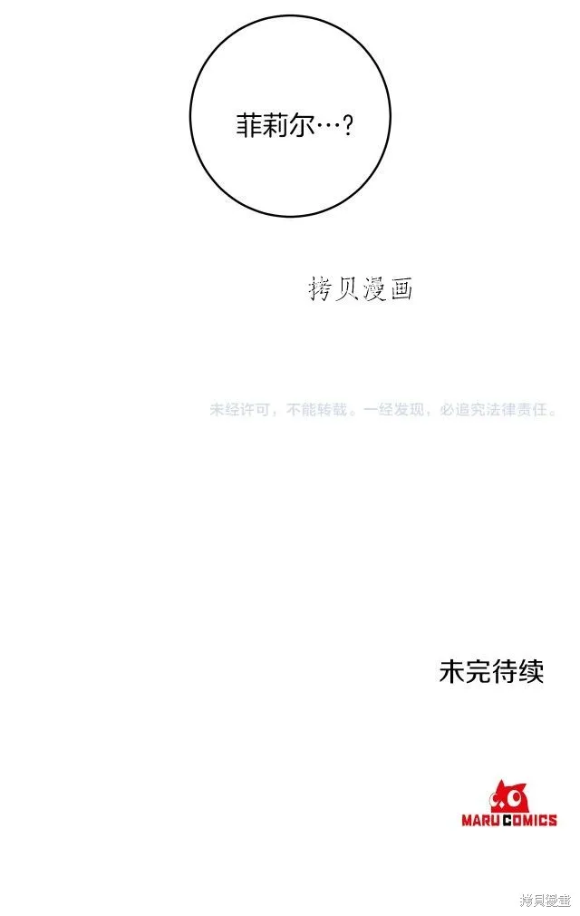 第62话 第29页