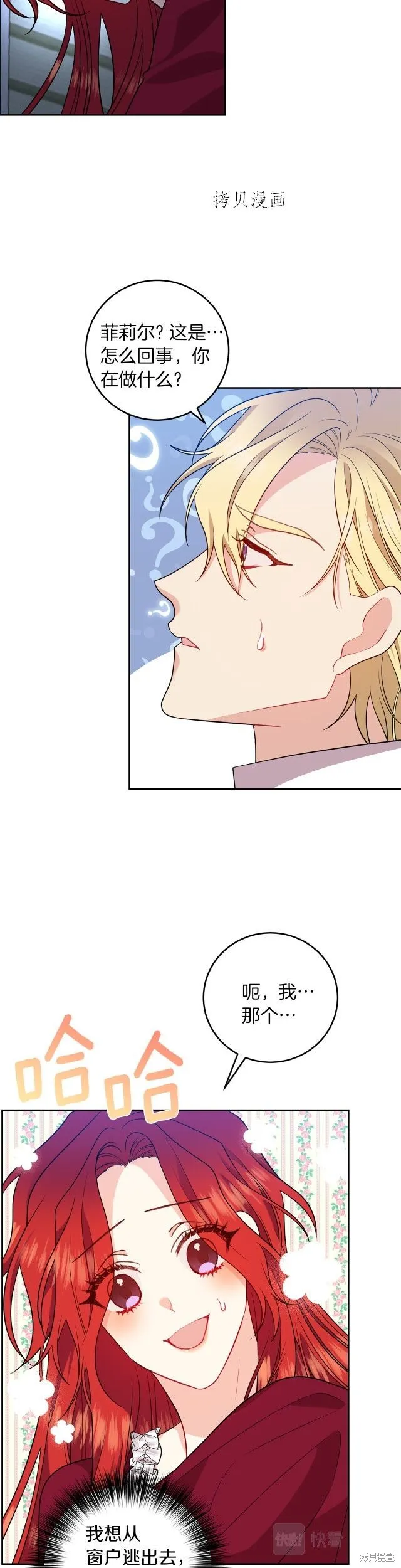 第63话 第2页