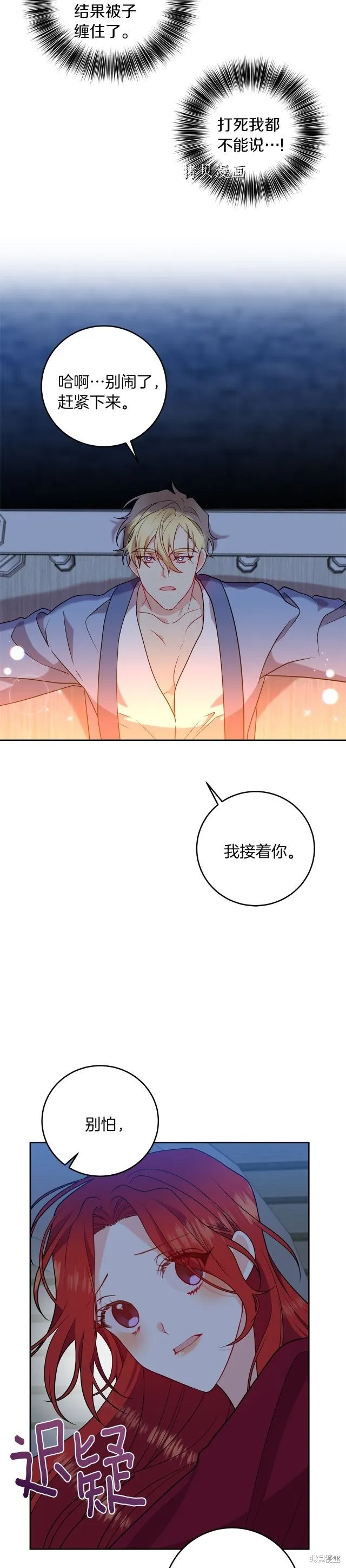 第63话 第3页