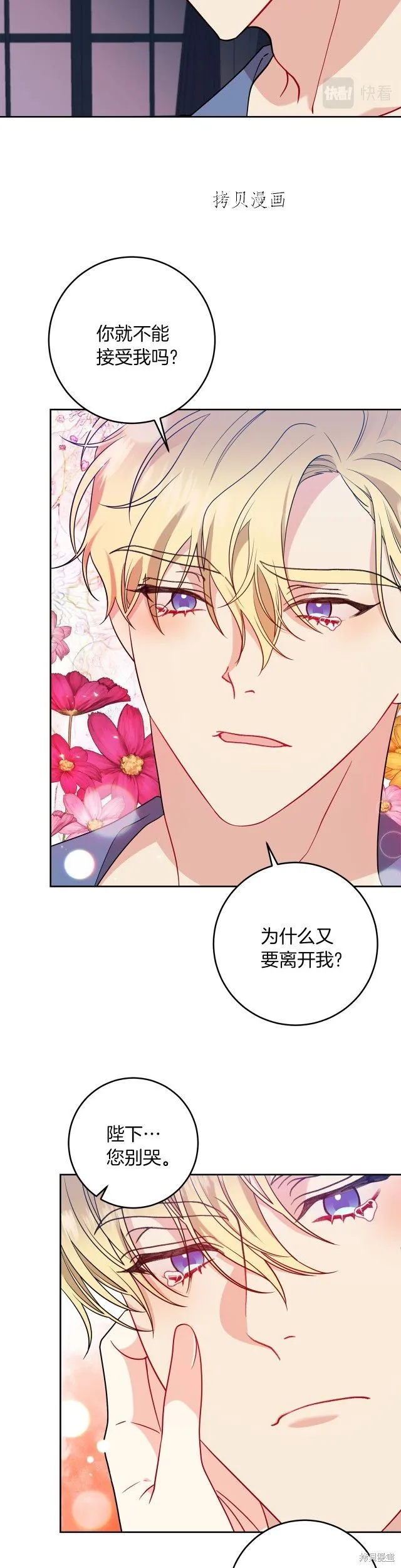 第63话 第7页