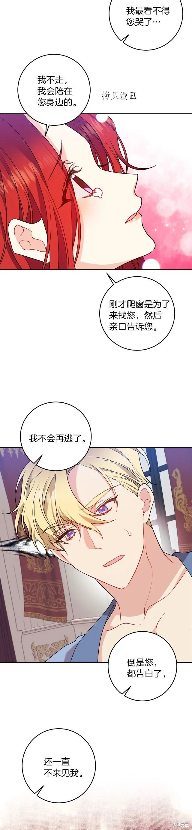 第63话 第8页