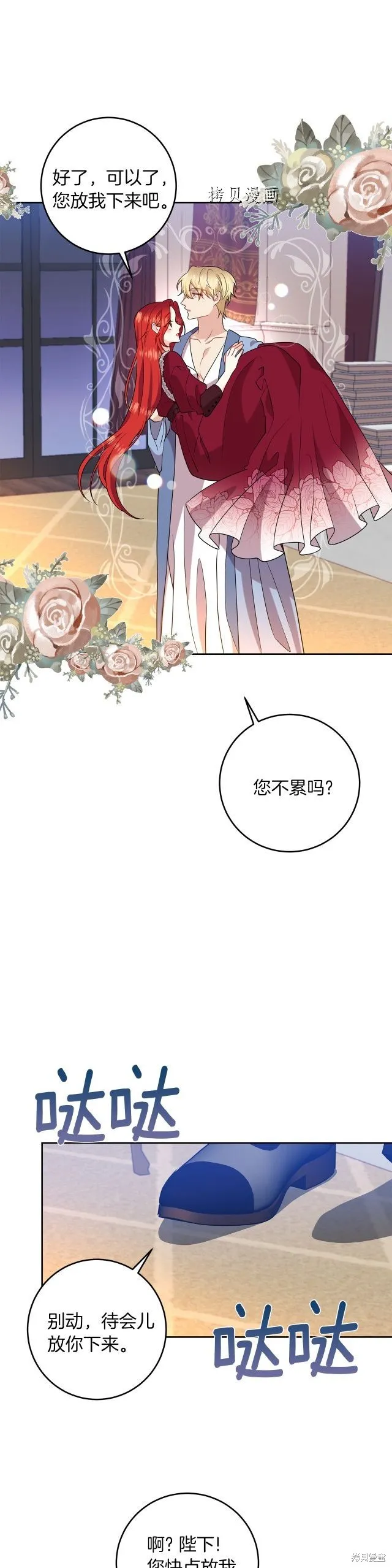 第63话 第10页