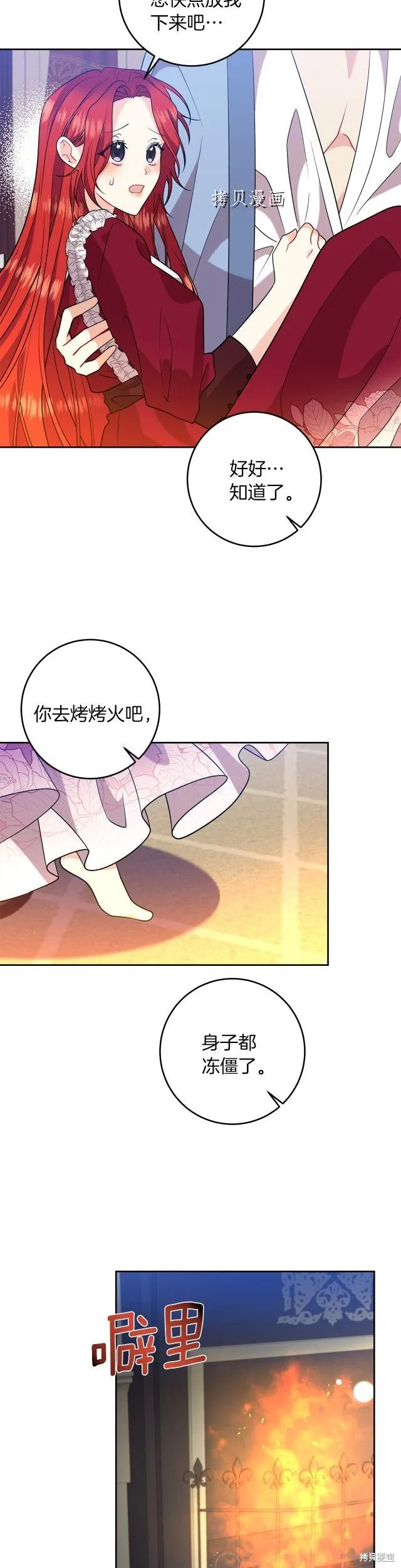第63话 第11页
