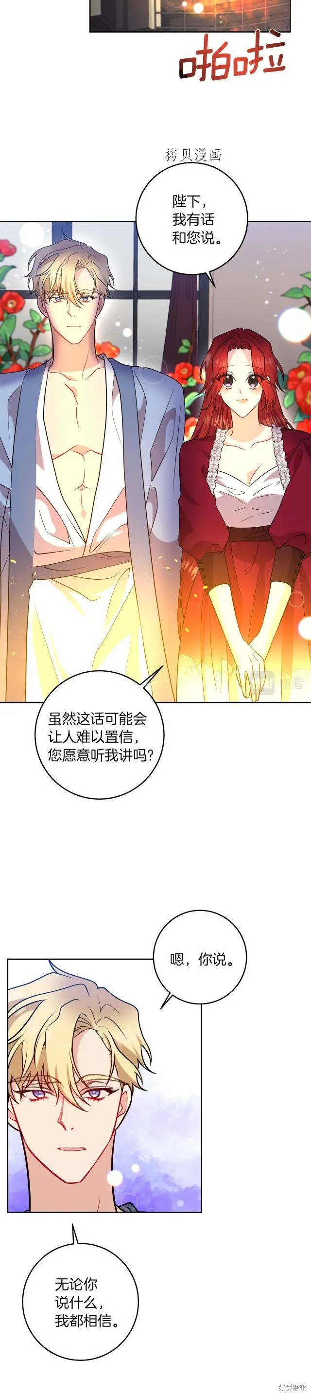 第63话 第12页