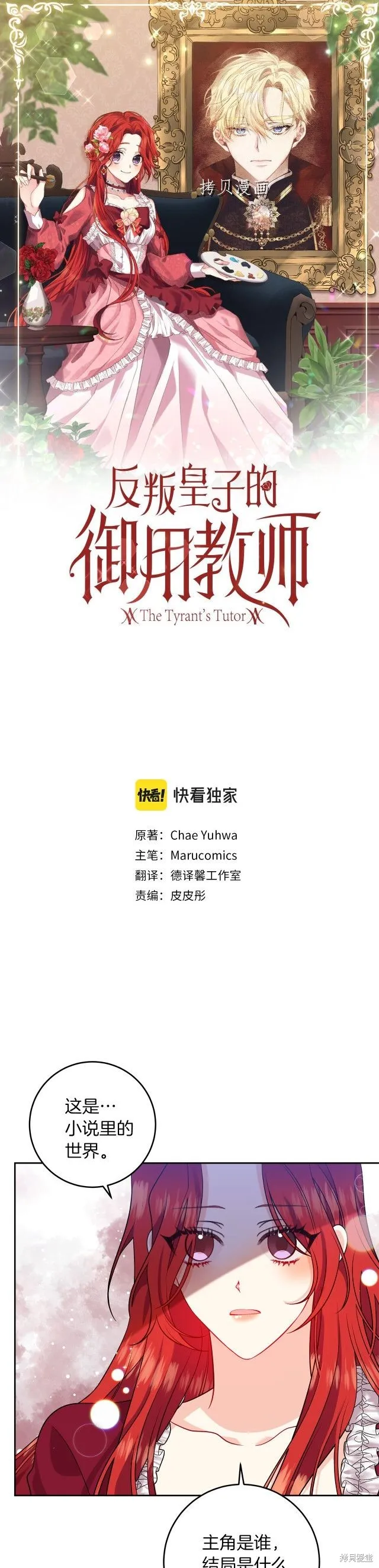 第63话 第13页