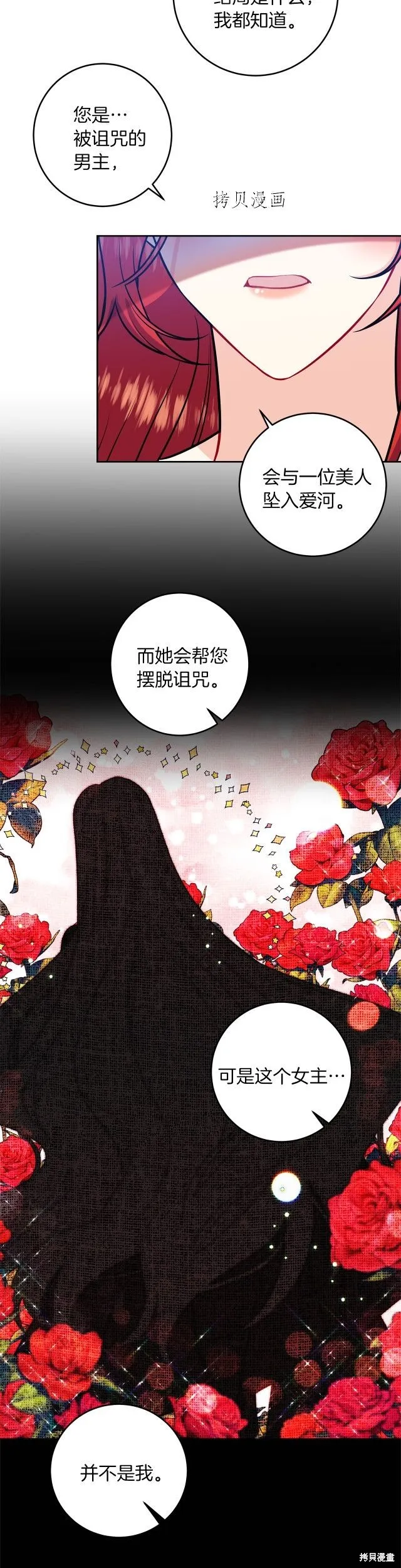第63话 第14页