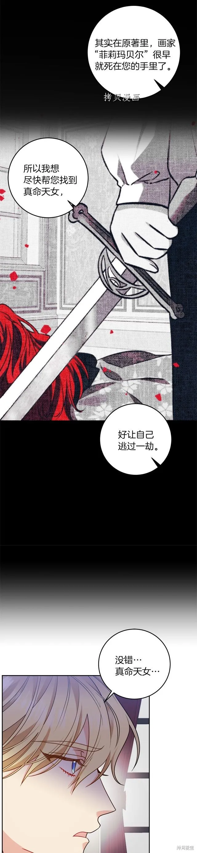 第63话 第15页