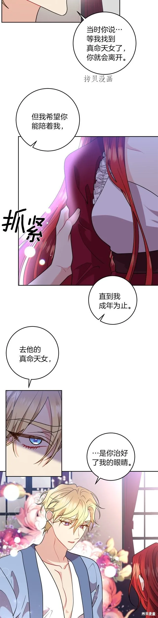 第63话 第16页