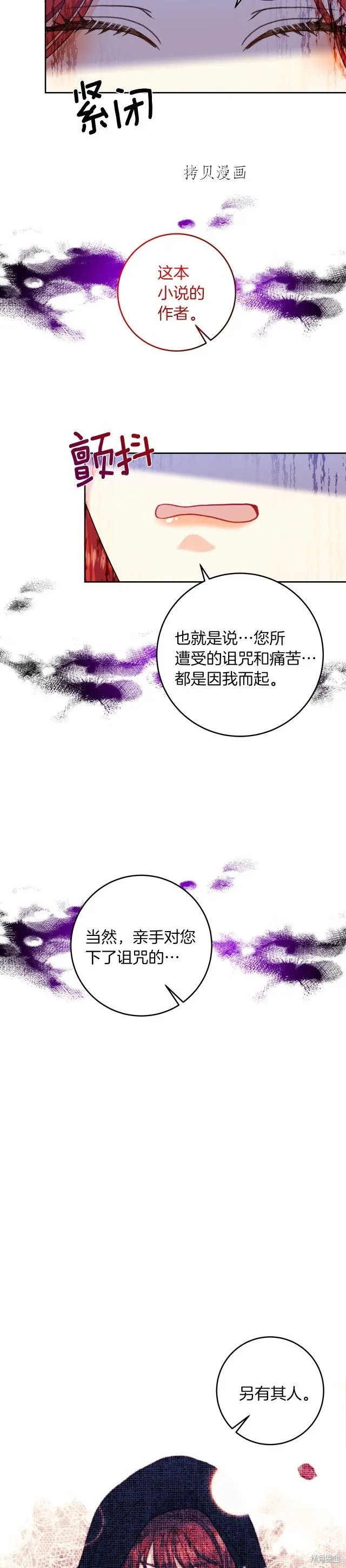 第63话 第20页