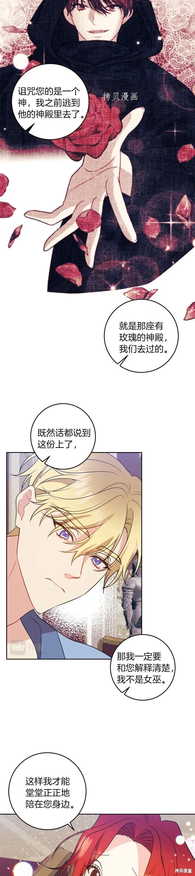 第63话 第21页