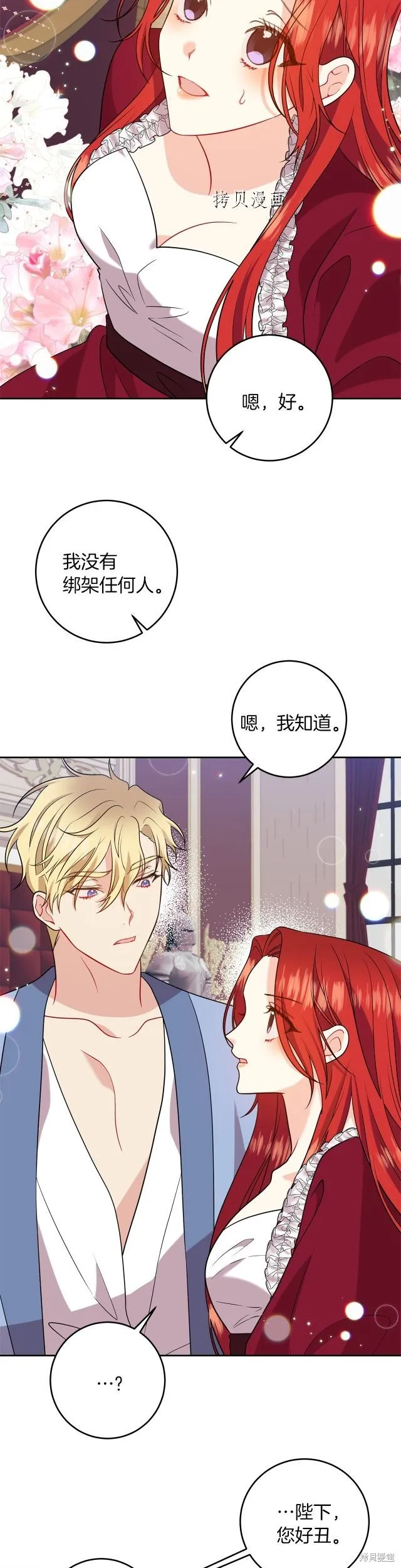 第63话 第22页