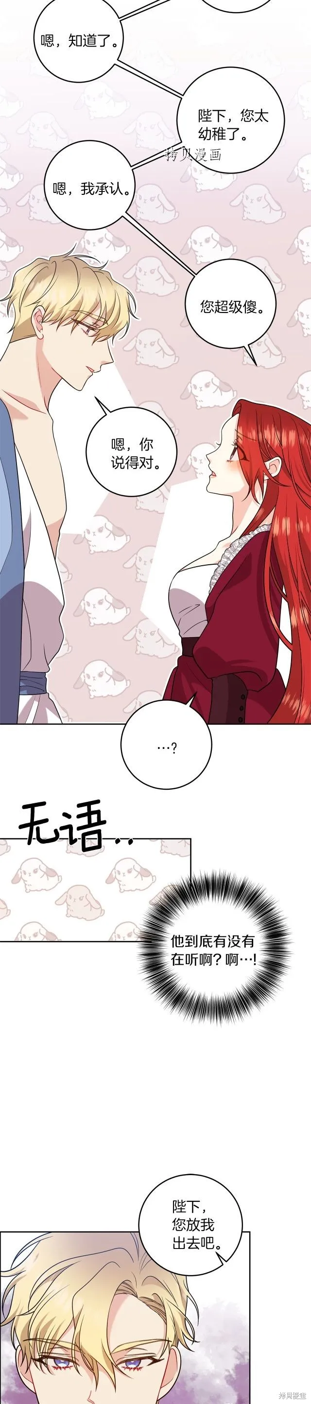 第63话 第23页