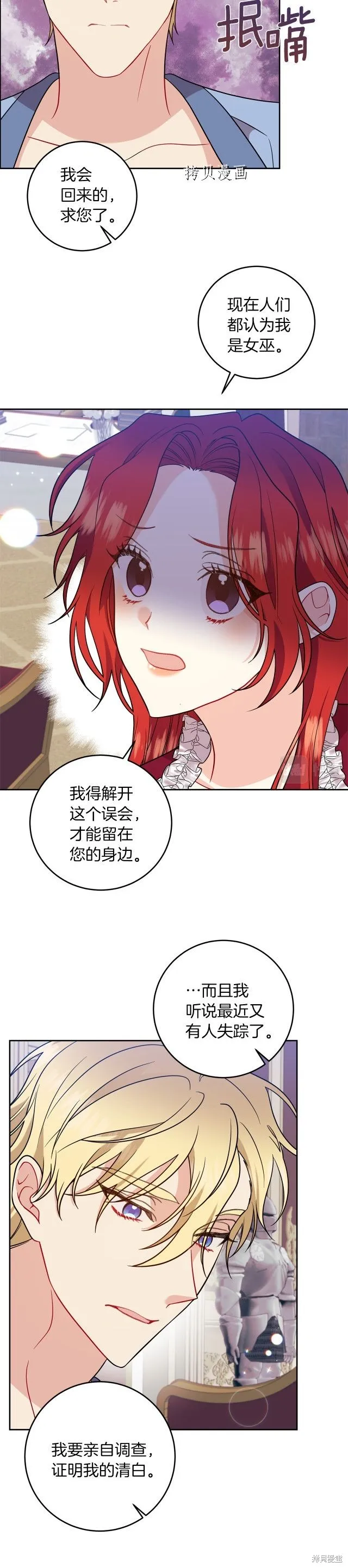 第63话 第24页