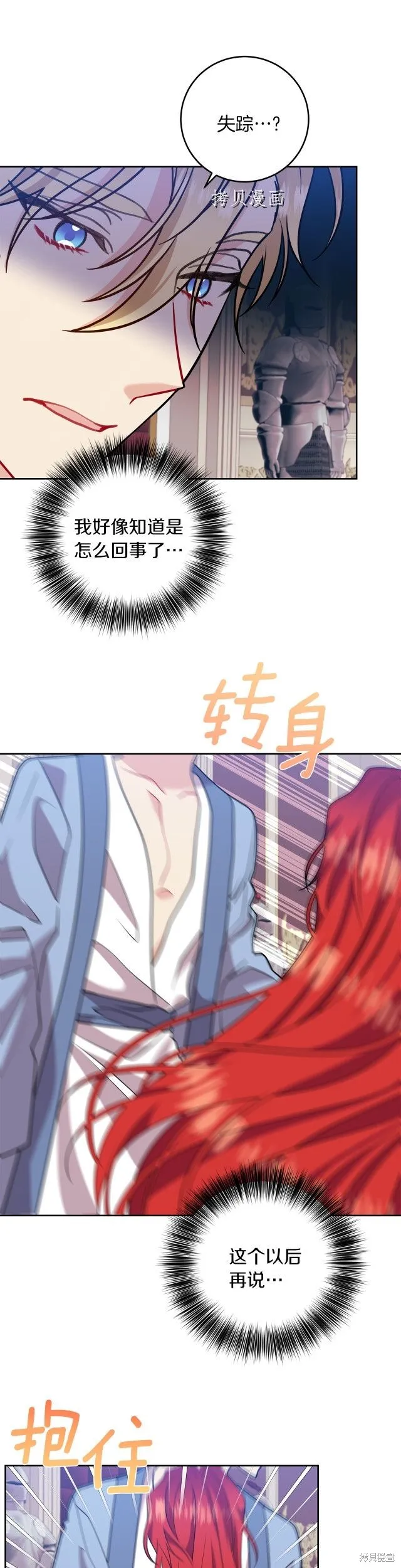 第63话 第25页