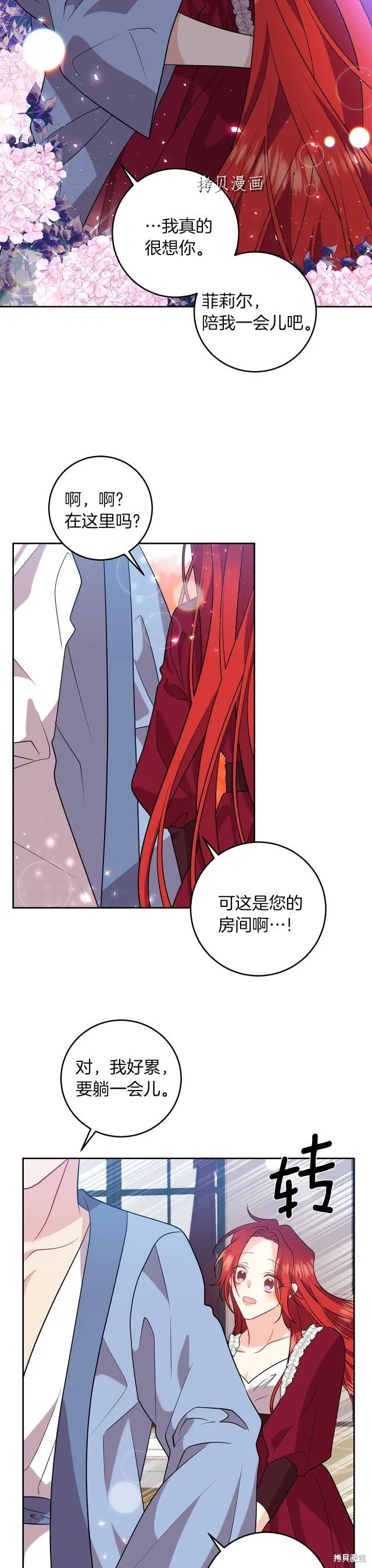 第63话 第27页