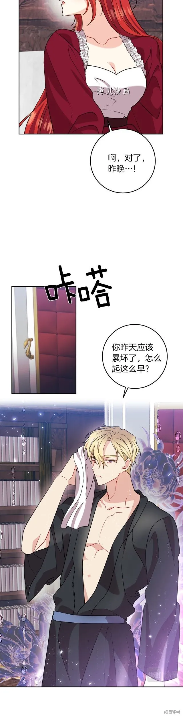 第63话 第32页