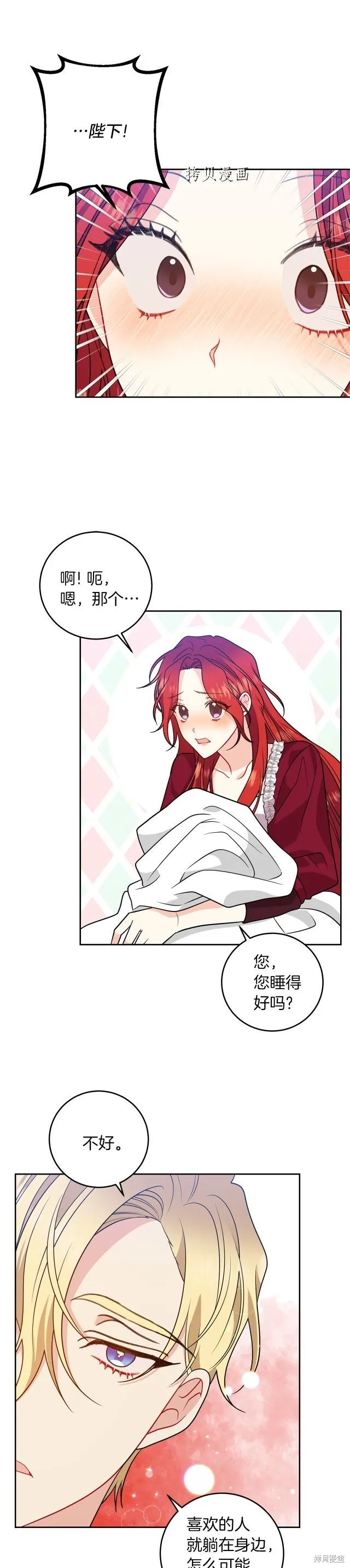 第63话 第33页