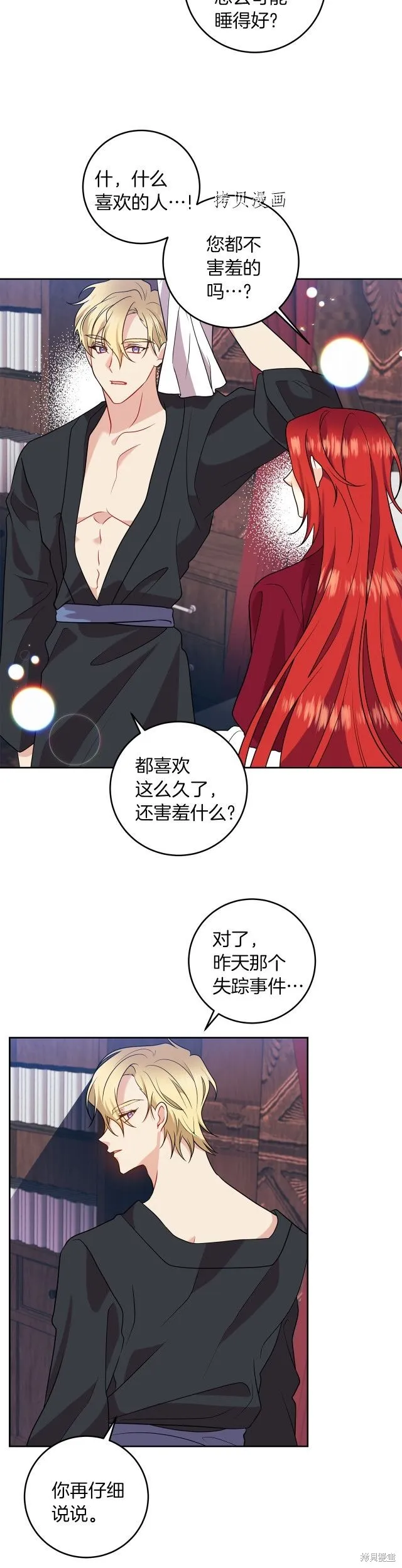 第63话 第34页