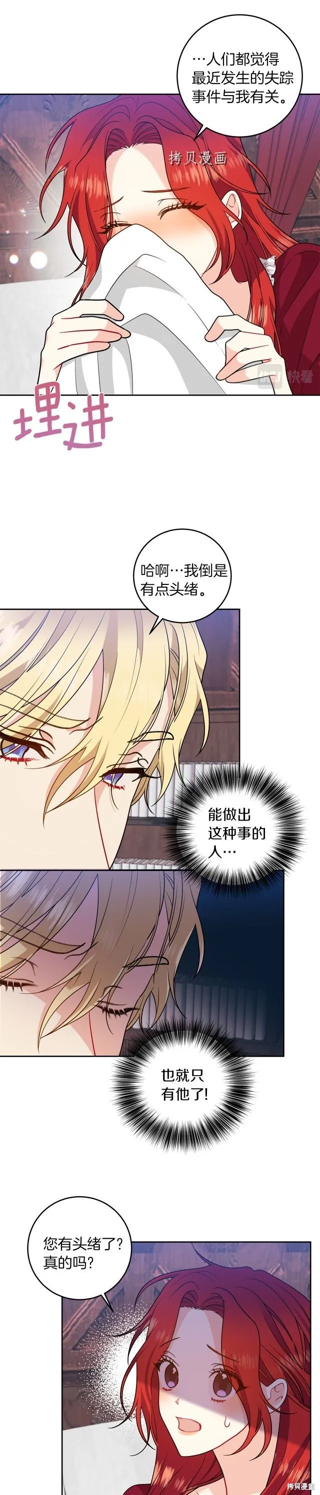 第63话 第35页