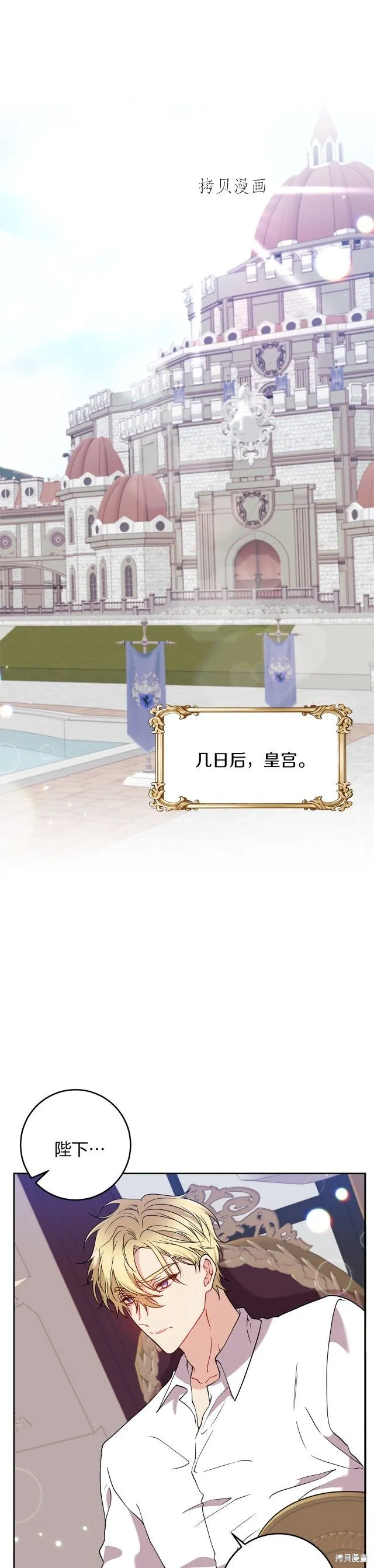 第61话 第1页