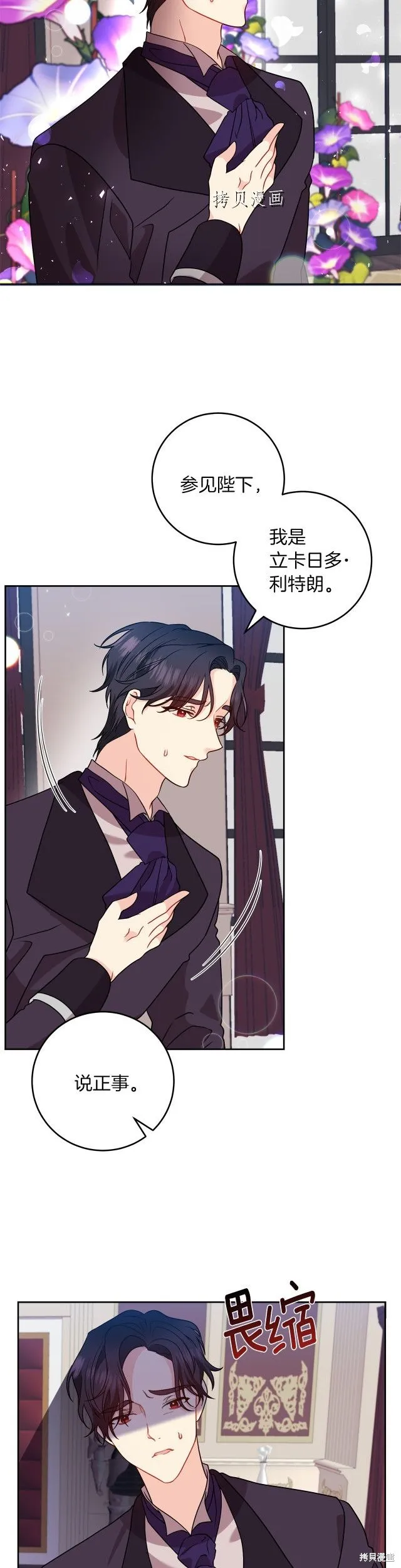 第61话 第5页